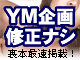 YM KIKAKU