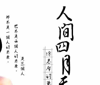 周迅裸照 2 人间四月天剧照 周讯合成裸照 4 明星合成裸照系列